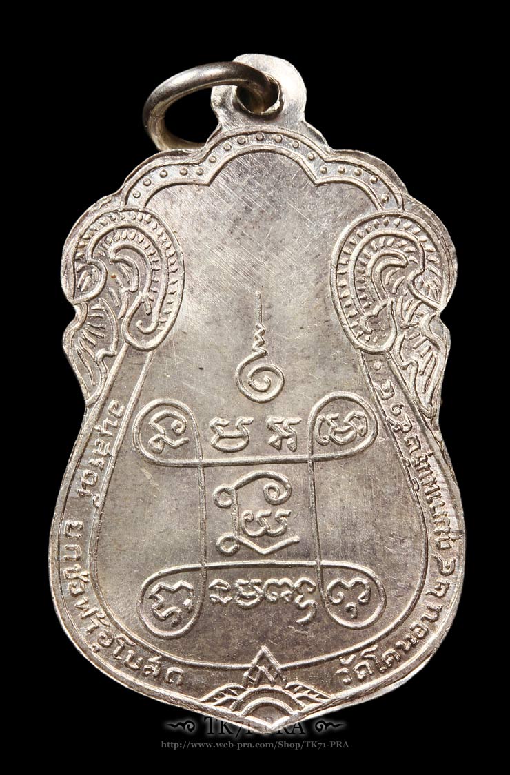 เหรียญหลวงปู่เอี่ยม ปี14 อนุสรณ์ยกช่อฟ้าอุโบสถ วัดโคนอน เนื้อเงินหน้าทองคำ #2 ทองหนาๆ(ไม่ใช่หน้ากาก) - 2