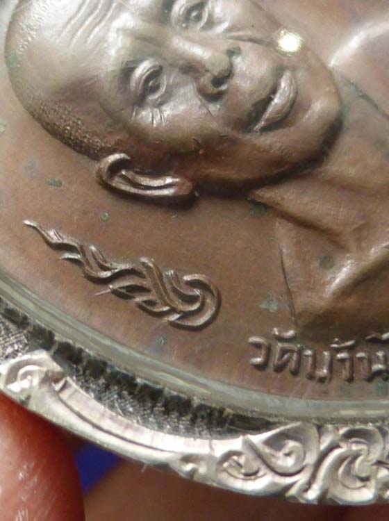 เหรียญลูกเสือชาวบ้าน หลวงพ่อคูณ ปริสุทโธ บล็อคธรรมดาเลื่อมเงิน ปี 20 - 2