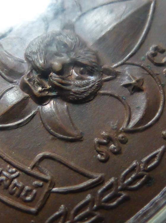 เหรียญลูกเสือชาวบ้าน หลวงพ่อคูณ ปริสุทโธ บล็อคธรรมดาเลื่อมเงิน ปี 20 - 4
