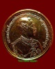  เหรียญดวงมหาราช เนื้อกะไหล่ทอง ปี๒๕๓๓ หลวงปู่บุดดา ถาวโร วัดกลางชูศรีเจริญสุข สิงห์บุรี