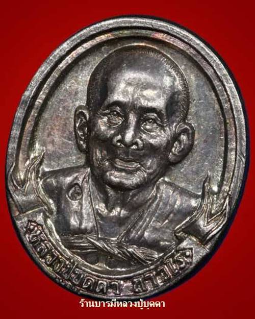 เหรียญครึ่งองค์เนื้อเงิน หลวงปู่บุดดา ถาวโร วัดกลางชูศรีเจริญสุข อ.บางระจัน จ.สิงห์บุรี สร้างปี2533 - 1