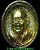 เหรียญ100ปีเสาร์5 ชุบสองกษัตริย์ หลวงปู่บุดดา ถาวโร วัดกลางชูศรีเจริญสุข สิงห์บุรี