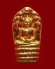 เหรียญปรกใบมะขามรุ่นแรก กะไหล่ทอง (หายาก)หลวงปู่บุดดา ถาวโร วัดกลางชูศรีเจริญสุข สิงห์บุรี
