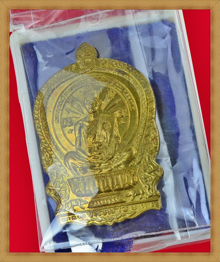 เหรียญนั่งพานชนะมาร หลวงพ่อคูณ ปริสุทโธ วัดบ้านไร่ ปี 2537 - 1