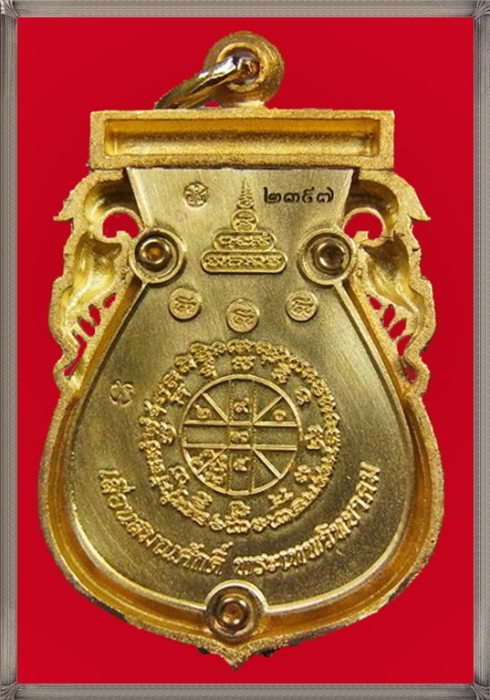 หลวงพ่อคูณ ปริสุทโธ เหรียญเสมาฉลุ พุทธคูณสยาม (เลื่อนสมณศักดิ์ ) เนื้อทองระฆัง  - 3