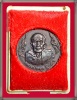 เหรียญหลวงปู่หมุน ถุงเงิน ถุงทอง รวย รวย ๙๙๙๙๙ รุ่นเสาร์ห้ามหาเศรษฐี ปี 2543