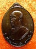 เหรียญพระอาจารย์ฝั้น อาจาโร(ย้อนยุค)"รุ่นแรก"เนื้อชนวน No.๑๐๓