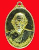เหรียญหลวงพ่อสวัสดิ์ วัดศาลาปูน ออกวัดทองจันทริการามที่ระลึกในงานฉลองสมณศักดิ์พัดยศชั้นพิเศษปี 2524 