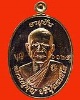 เหรียญอายุยืนบน หลวงปู่บุญ วัดปอแดง (สวนนิพพาน)นครราชสีมา  เนื้อทองแดงผิวไฟ เลข 1125  2โค๊ด ปี 58 