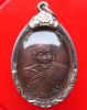 เหรียญหน้าหนุ่ม หลวงปู่สี Thai Amulet " Luang Pu Si "