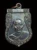 เหรียญเสมาหน้าเลื่อนปี13 หลวงพ่อเงิน (พระราชธรรมาภรณ์) วัดดอนยายหอม จ.นครปฐม (3)