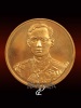 เหรียญที่ระลึกฉลองสิริราชสมบัติครบ 50 ปี กาญจนาภิเษก รัชกาลที่ 9 (5)