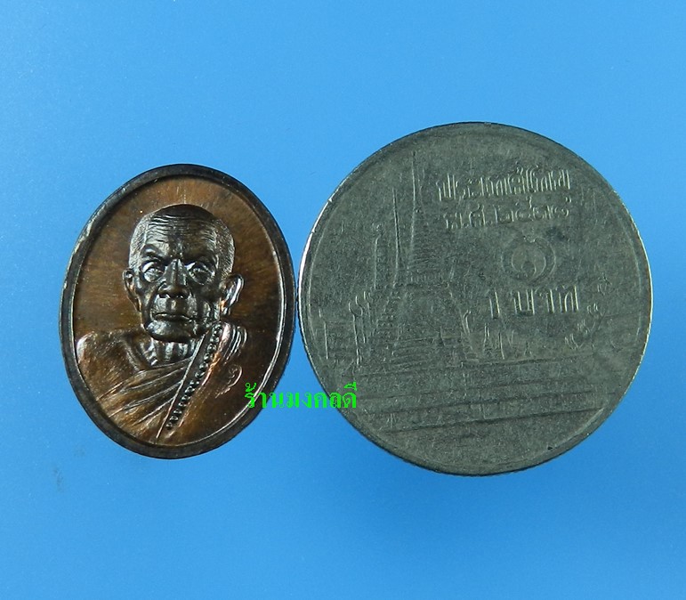 เหรเหรียญเม็ดแตง หลวงปู่หมุน รศ.232 รุ่น 119 ปี เนื้อทองแดงรมดำ  วัดบ้านจาน ((เลข9276)) - 3