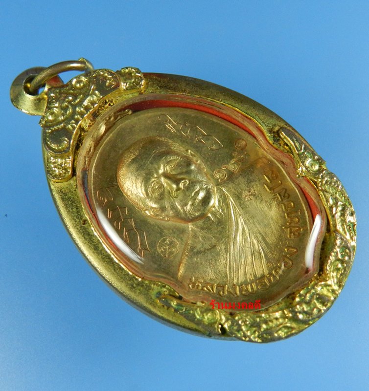 เหรียญหลวงพ่อทอง สุทธสีโล รุ่นลาภยศ เนื้อทองฝาบาตร No.1251 วัดพระพุทธบาทเขายายหอม จ.ชัยภูมิ ปี57 - 2