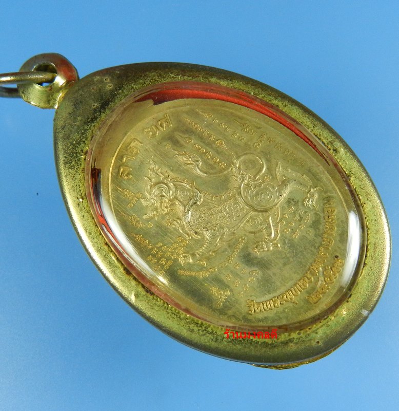 เหรียญหลวงพ่อทอง สุทธสีโล รุ่นลาภยศ เนื้อทองฝาบาตร No.1251 วัดพระพุทธบาทเขายายหอม จ.ชัยภูมิ ปี57 - 5