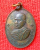 เหรียญหลวงพ่อสาลีโข(สมภพ) หลังสิงห์ ปี พ.ศ.2514 เนื้อนวะ พิมพ์นิยม นนทบุรี