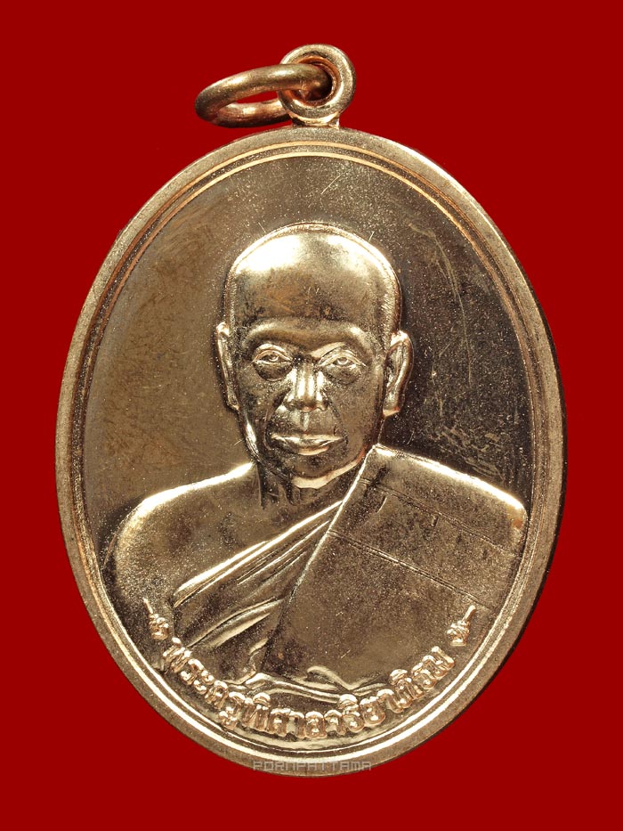 เหรียญฟาต้าไฉ่ (รวยแน่นแน่น) เนื้อทองแดงผิวไฟ พระมหาสุรศักดิ์ วัดประดู่ จ.สมุทรสงคราม (28997) - 1