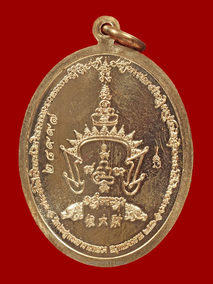 เหรียญฟาต้าไฉ่ (รวยแน่นแน่น) เนื้อทองแดงผิวไฟ พระมหาสุรศักดิ์ วัดประดู่ จ.สมุทรสงคราม (28997) - 2
