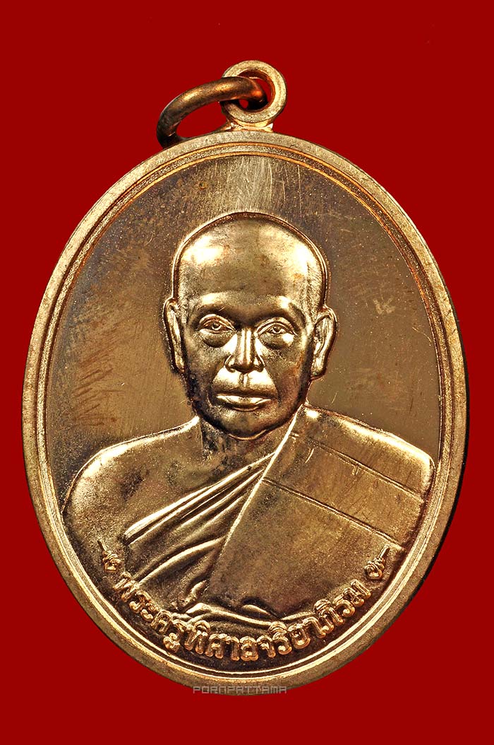 เหรียญฟาต้าไฉ่ (รวยแน่นแน่น) เนื้อทองแดงผิวไฟ พระมหาสุรศักดิ์ วัดประดู่ จ.สมุทรสงคราม (22097) - 1