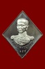 เหรียญกรมหลวงชุมพร สร้างพระตำหนัก เนื้อนวโลหะหน้ากากเงิน หลวงพ่อนัส วัดอ่าวใหญ่ จ.ตราด (249)