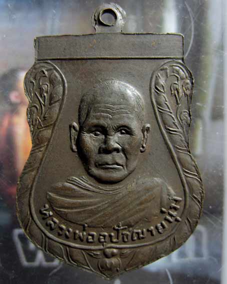 รุ่น ๑ หลวงพ่อมี วัดม่วงคัน ๒๕๑๔ - 2