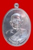 เหรียญรูปไข่จารมือ รุ่น1 หลวงพ่อรุ่ง ปิยธโร สำนักสงฆ์ท่าไม้ลาย เนื้อเงิน ปีพ.ศ. 2558