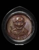 เหรียญโภคทรัพย์หลวงปู่สี  สภาพสวย ปี พศ.2519