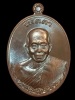 เหรียญหลวงพ่อคูณ รุ่นเมตตา ปี 2555 เนื้อนวะโลหะ  บล็อคทองคำ No.232