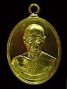 เหรียญห่วงเชื่อมรุ่นแรก รุ่นสร้างบารมี หลวงปู่บัว วัดศรีบุรพาราม เนื้อทองเหลือง หมายเลข2473