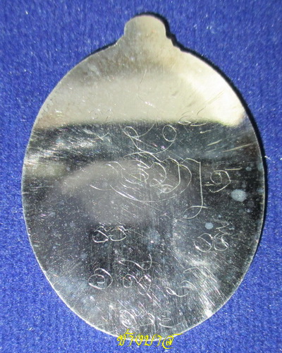 เหรียญรูปไข่ชัยมงคล อาจารย์ตี๋เล็ก เนื้อเงินไม่ตัดปีก ๒๓ - 2