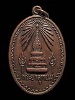 เหรียญพระธาตุพนม บล็อก ภ ติด นิยม ที่ระลึกพระราชพิธีสมโภชน์พระบรมสารีริกธาตุ ปี2518