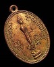 เหรียญกึ่งพุทธกาล อาจารย์สิงห์ ขันตยาคโม ฉลองพระพุทธศาสนา(ไม่ชายไม่หญิง) วัดป่าสาลวัน ปี2500