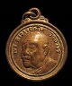  เหรียญกลมเล็ก รุ่นร่มโพธิ์ทอง ปี 2519 พระอาจารย์ฝั้น อาจาโร วัดป่าอุดมสมพร จ.สกลนคร