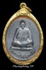 เหรียญรูปเหมือนปั๊มรุ่นแรกเนื้อตะกั่ว  หลวงปู่ศรี มหาวีโร วัดป่ากุง จ.ร้อยเอ็ด ปี 2538 