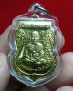 เหรียญเสมาหน้าเลื่อน หลวงปู่ทวด รุ่นเจริญพร หลังหลวงพ่อทองวัดสำเภาเชย ปี54 เนื้อทองระฆัง