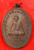 เหรียญพระครูสมุห์เล็ก วัดหลักสี่ กรุงเทพ รุ่นแรก ปี 2515
