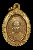 เหรียญรูปไข่หลวงพ่อบุญมี อิสฺสโร วัดเขาสมอคอน  รุ่นที่ 3  ปี 2509 