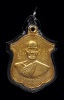 เหรียญอาร์มหน้าตรง หลวงพ่อบุญมี อิสฺสโร วัดเขาสมอคอน กระไหล่ทอง ปี พ.ศ.2513