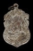 เหรียญหลวงพ่อสุข สุขสโร วัดบางลี่ จังหวัดลพบุรี ปี พศ.2481