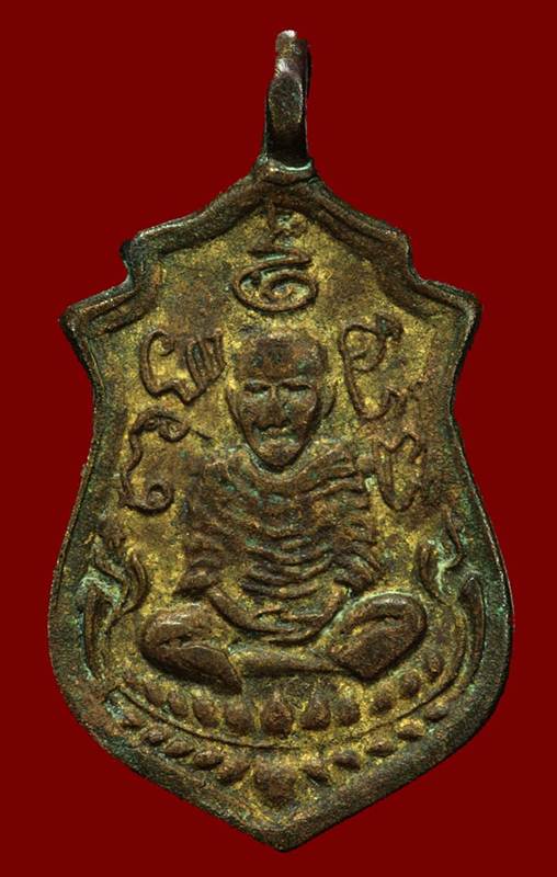 เหรียญหล่อโบราณหลวงปู่ปั้น วัดหาดทนง จ.อุทัยธานี ปี 2460 - 2