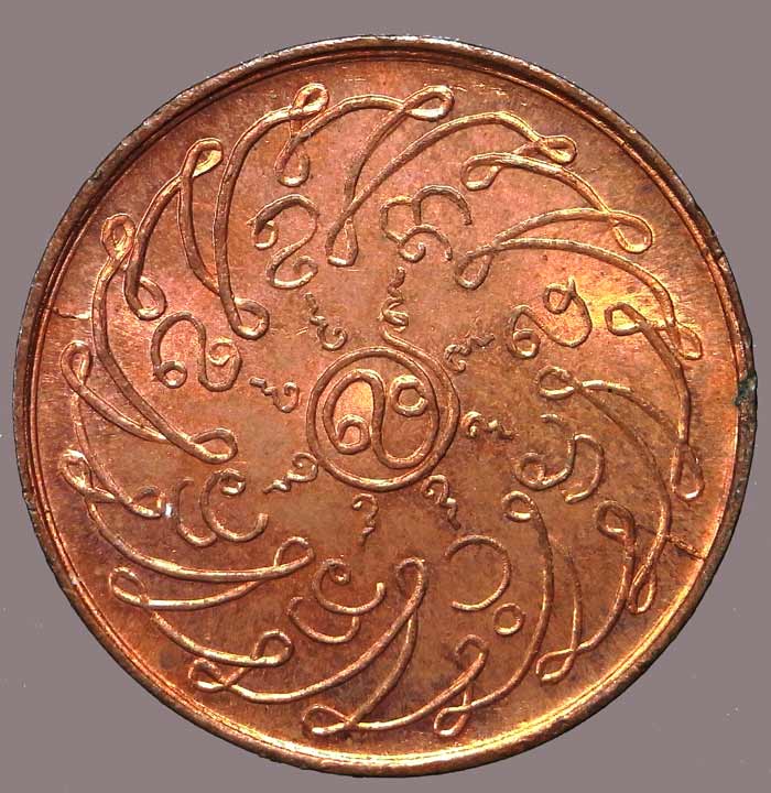 เหรียญพระแก้วมรกต ปี 2475 เนื้อทองแดง สุดยอดเหรียญพิธีดี รวมเกจิสุดยอดของเมืองไทยครับ - 2