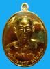 เหรียญรุ่นแรกพระมหาสุรศักดิ์ วัดประดู่ เนื้อทองคำ สร้าง 449 เหรียญ 
