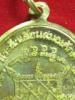 เหรียญเลื่อนสมณศักดิ์ปี 2551 เบอร์ ๖๖๖๖  เนื้อทองเหลือง หลวงพ่อตัด วัดชายนา