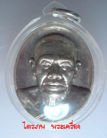 เหรียญหลวงปู่อ่อนสา สุขกาโร ( อาปาเช่ ) - 1