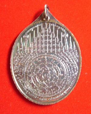 เหรียญหลวงปู่จอม - 3