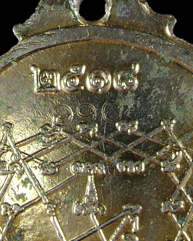 เหรียญหลวงพ่อปาน ครบรอบ 100 ปีเกิด วัดบางนมโค  กะไหล่ทอง - 3