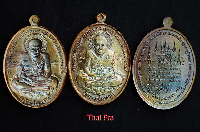 หลวงปู่ทวด รุ่นเหนือเมฆ ชุดกรรมการ 3 เหรียญ เนื้อนวะโลหะ - 2