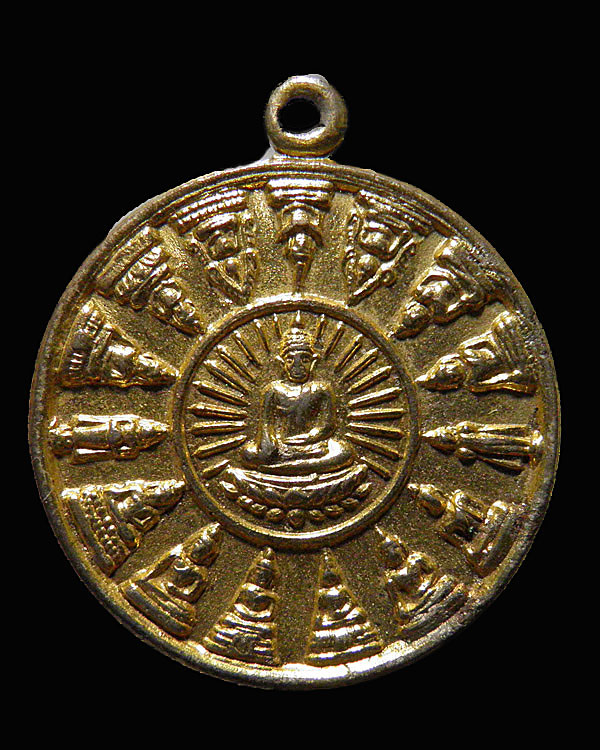 เหรียญโสฬส วัดเขาตะเครา  จ.เพชรบุรี  พิธีใหญ่  ปี  ๒๕๒๓  กะไหล่ทอง หลวงพ่อฤษีลิงดำ วัดท่าซุง ปลุกเสก - 1