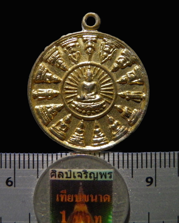 เหรียญโสฬส วัดเขาตะเครา  จ.เพชรบุรี  พิธีใหญ่  ปี  ๒๕๒๓  กะไหล่ทอง หลวงพ่อฤษีลิงดำ วัดท่าซุง ปลุกเสก - 3