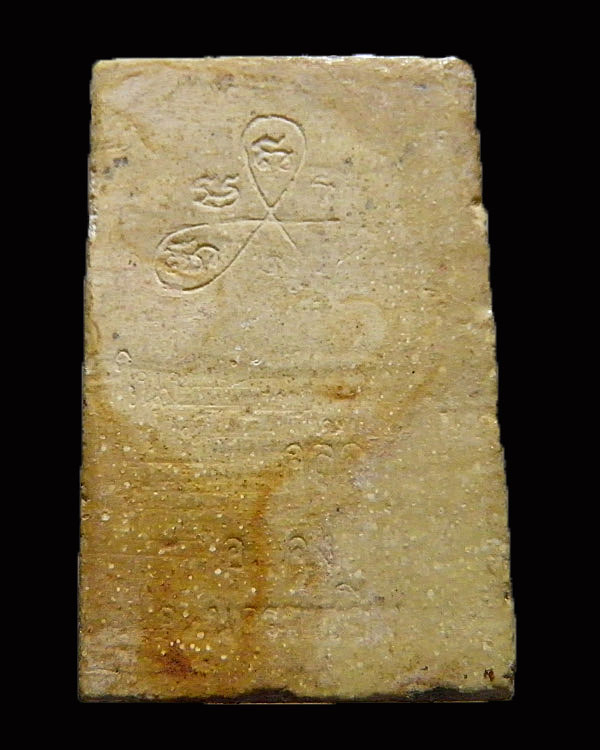สมเด็จรุ่นผูกพัทธสีมา หลวงพ่อคง วัดตะครัอ จ.นครราชสีมา ปี พ.ศ.2523 หาเหรียญรุ่นสาวหนังเหนียวใช้ไม่ได - 2